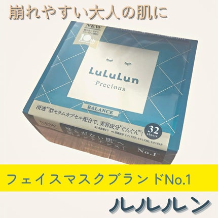 ルルルンプレシャス GREEN(Glow Up)/ルルルン/シートマスク・パックを使ったクチコミ(1枚目)
