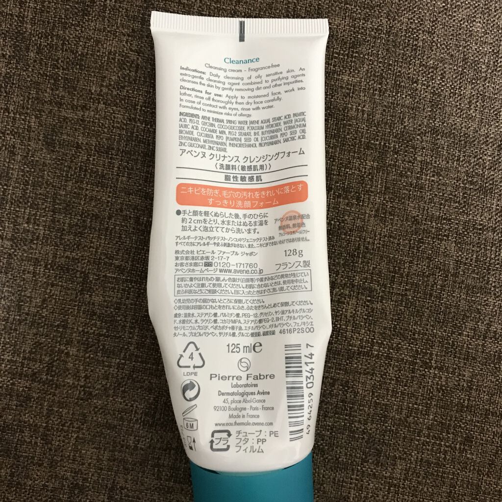 クリナンス クレンジングフォーム/アベンヌ/洗顔フォームを使ったクチコミ（2枚目）