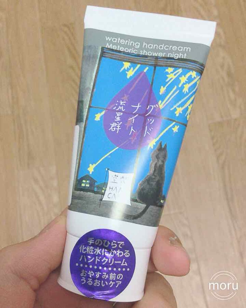 ウォータリング ハンドクリーム/charley/ハンドクリームを使ったクチコミ（1枚目）