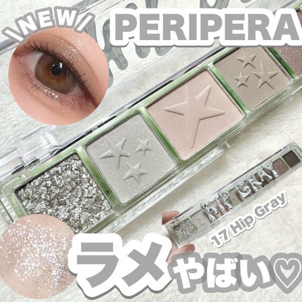 PERIPERA オール テイク ムード パレット(24AD)のクチコミ「【ブルベ必見】PERIPERAの新色やばい♡
秋冬にぴったりなスモーキーな新色♡
-----.....」(1枚目)