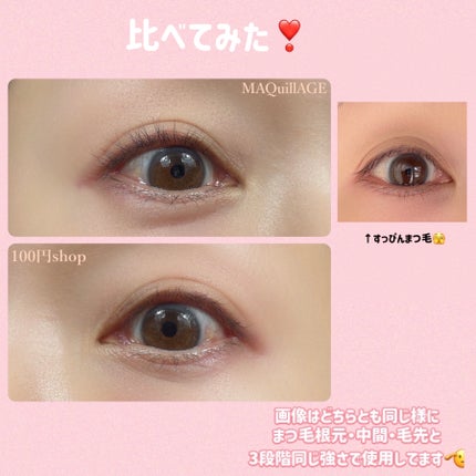 エッジフリー アイラッシュカーラー/マキアージュ/ビューラーを使ったクチコミ(6枚目)