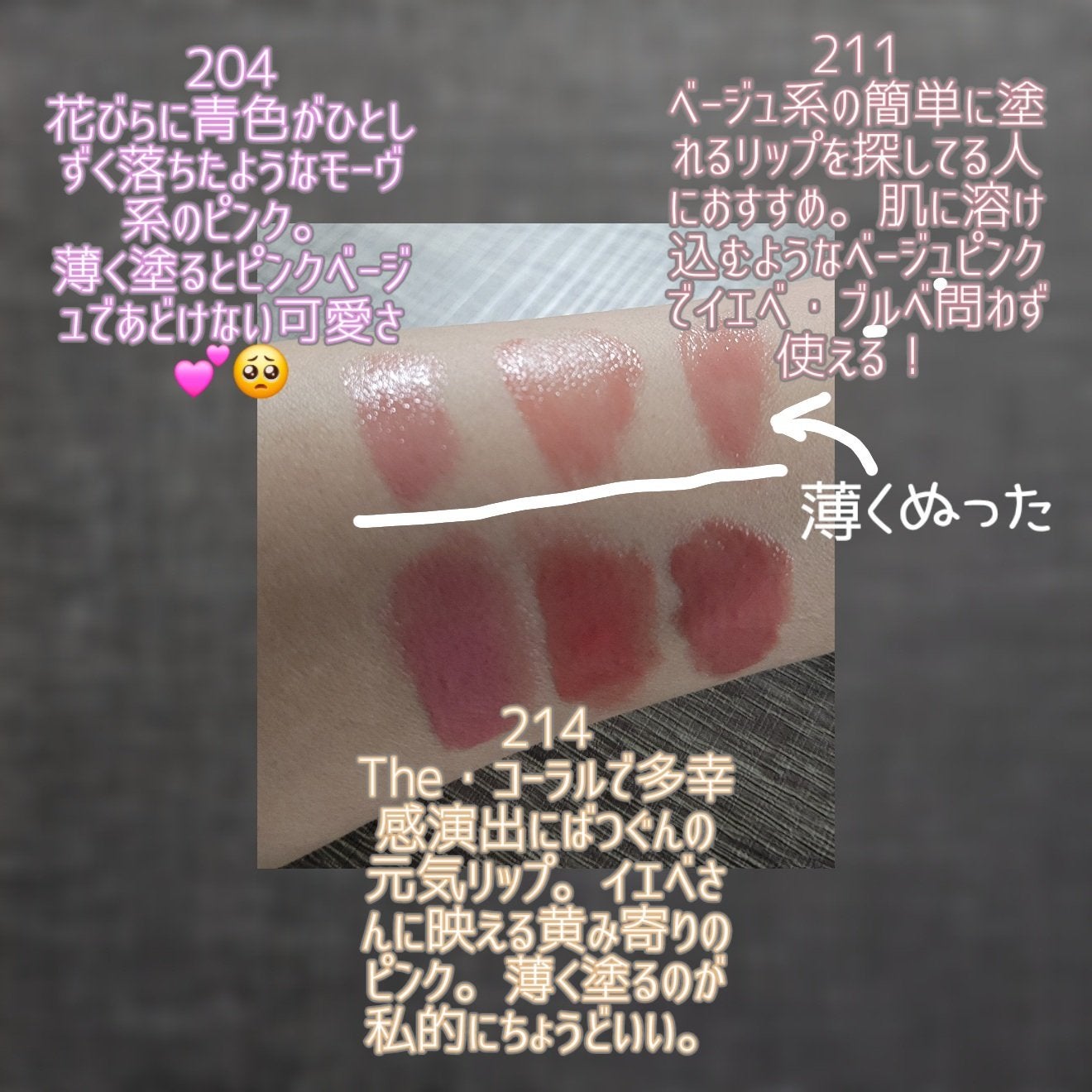 ボンディンググロウリップスティック/Laka/口紅を使ったクチコミ(3枚目)