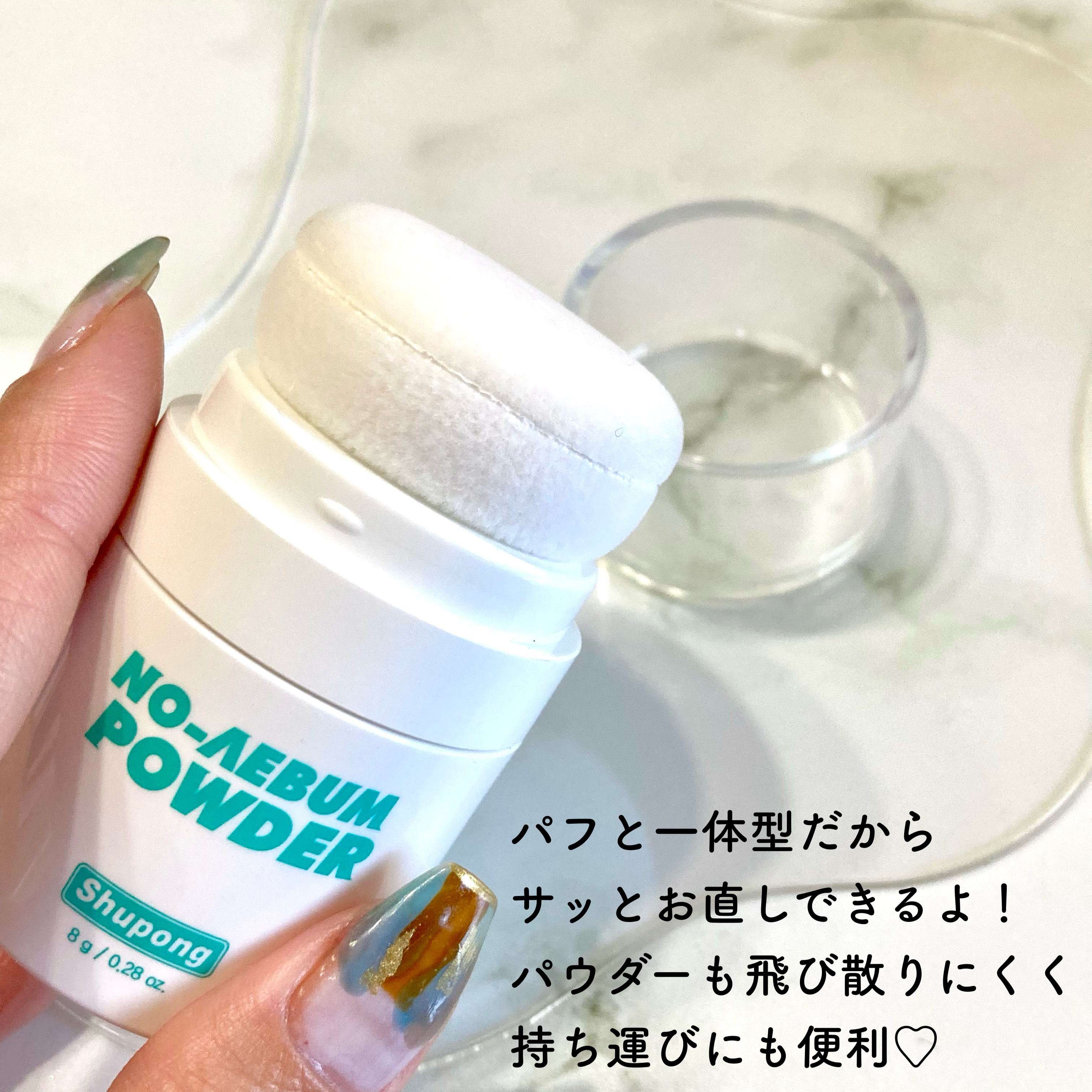 ノーセバムパウダー/Shupong/ルースパウダーを使ったクチコミ（2枚目）