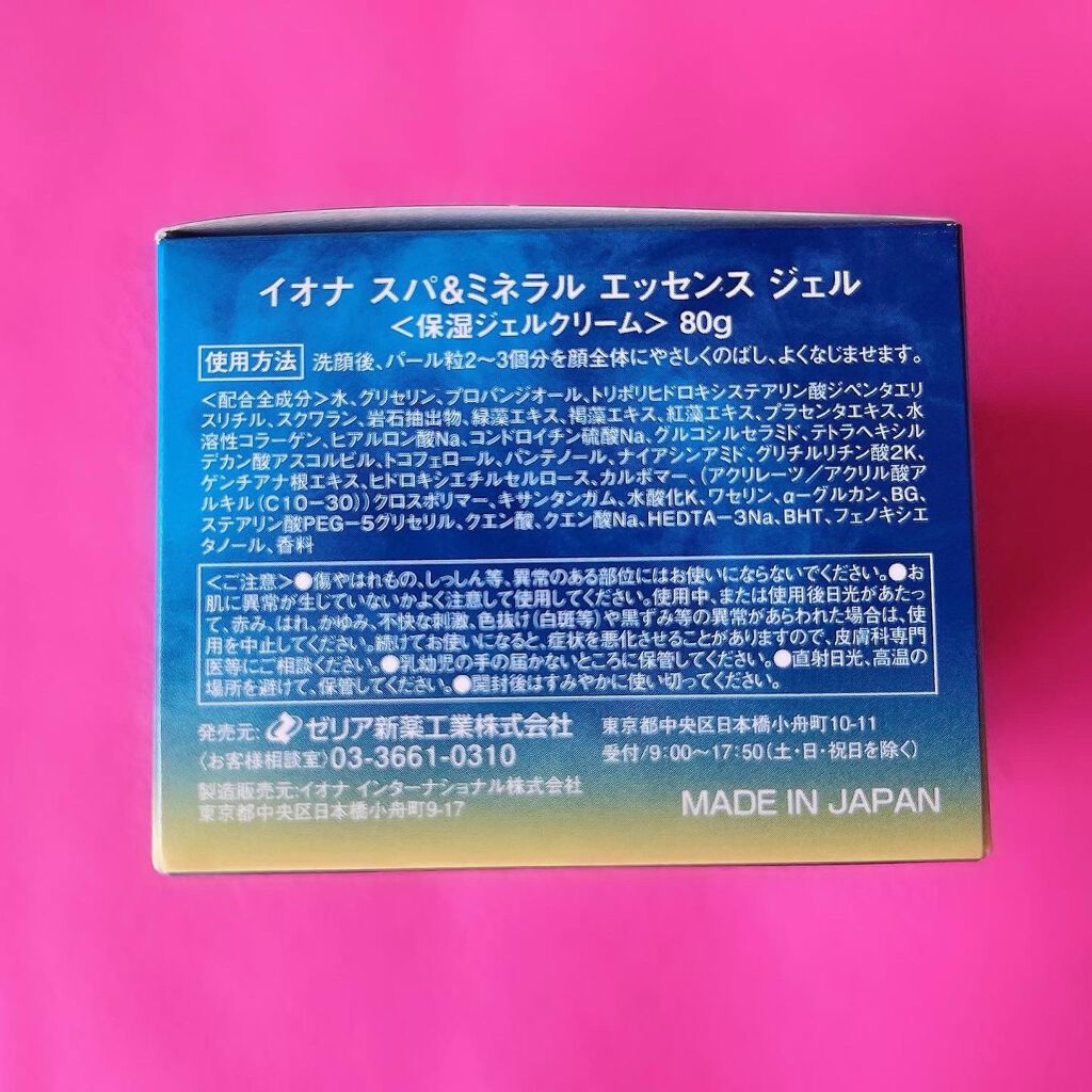 エッセンス ジェル/イオナ スパ＆ミネラル/オールインワン化粧品を使ったクチコミ（2枚目）