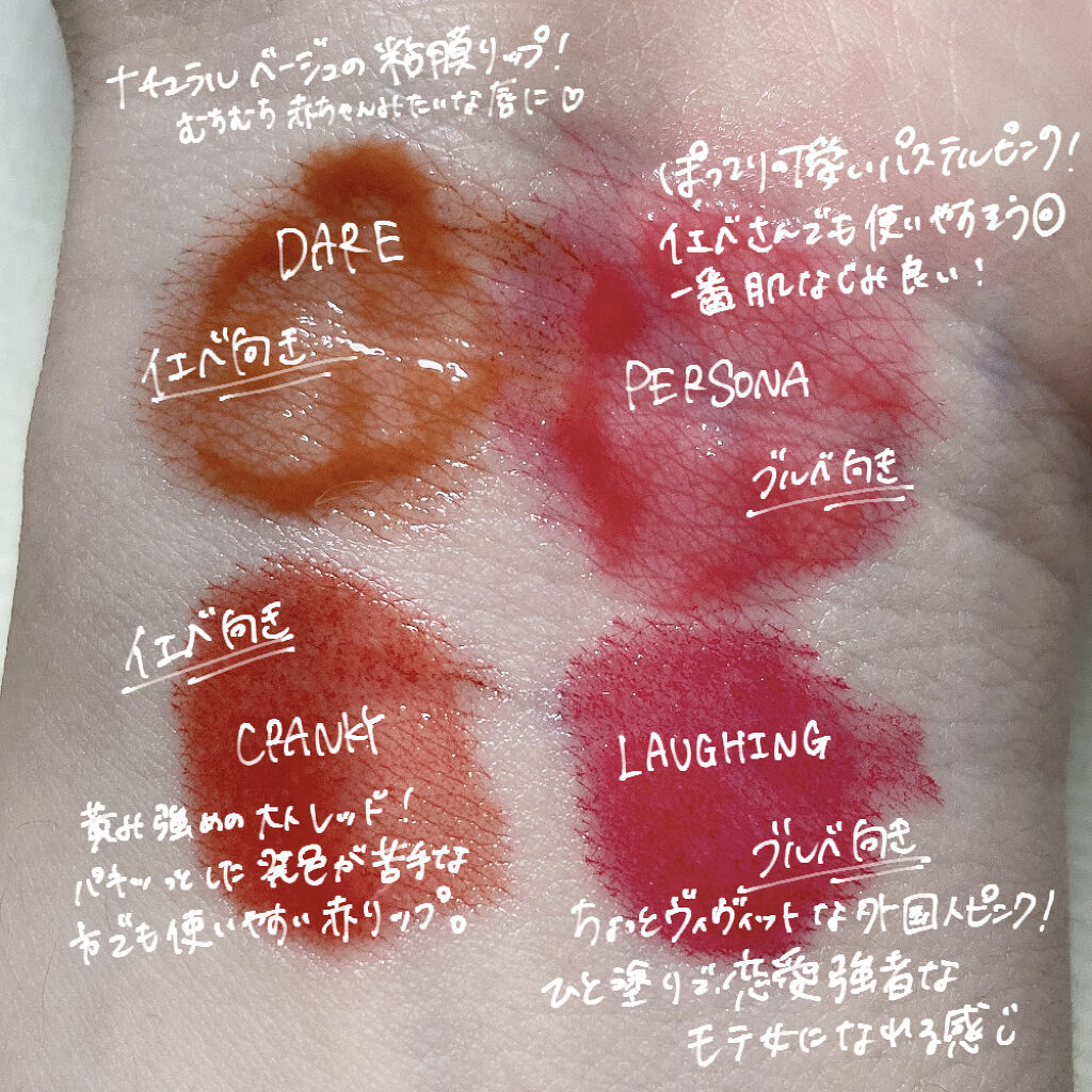  デューイ グロウ リップ ティント/NAMING./リップティントを使ったクチコミ（3枚目）