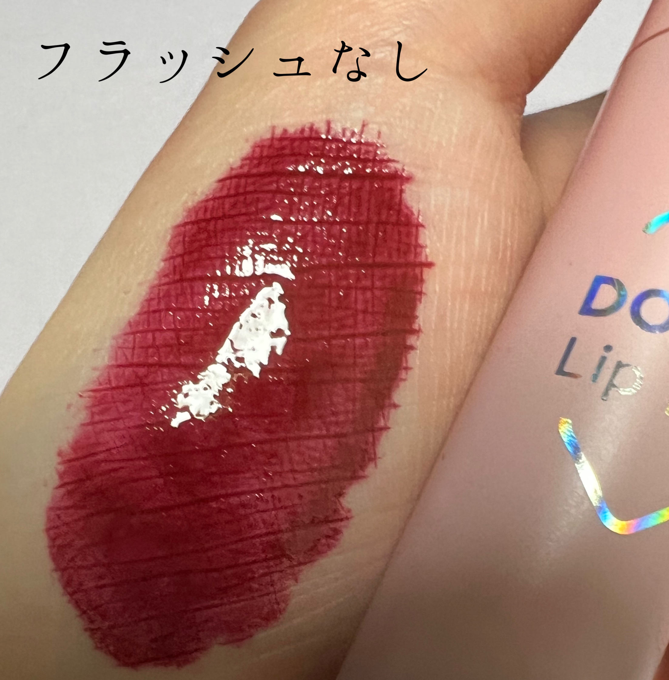 ドトムリッププラスプランパー 09 ウィンターベリー(Winter Berry）/keybo/リッププランパーを使ったクチコミ（3枚目）