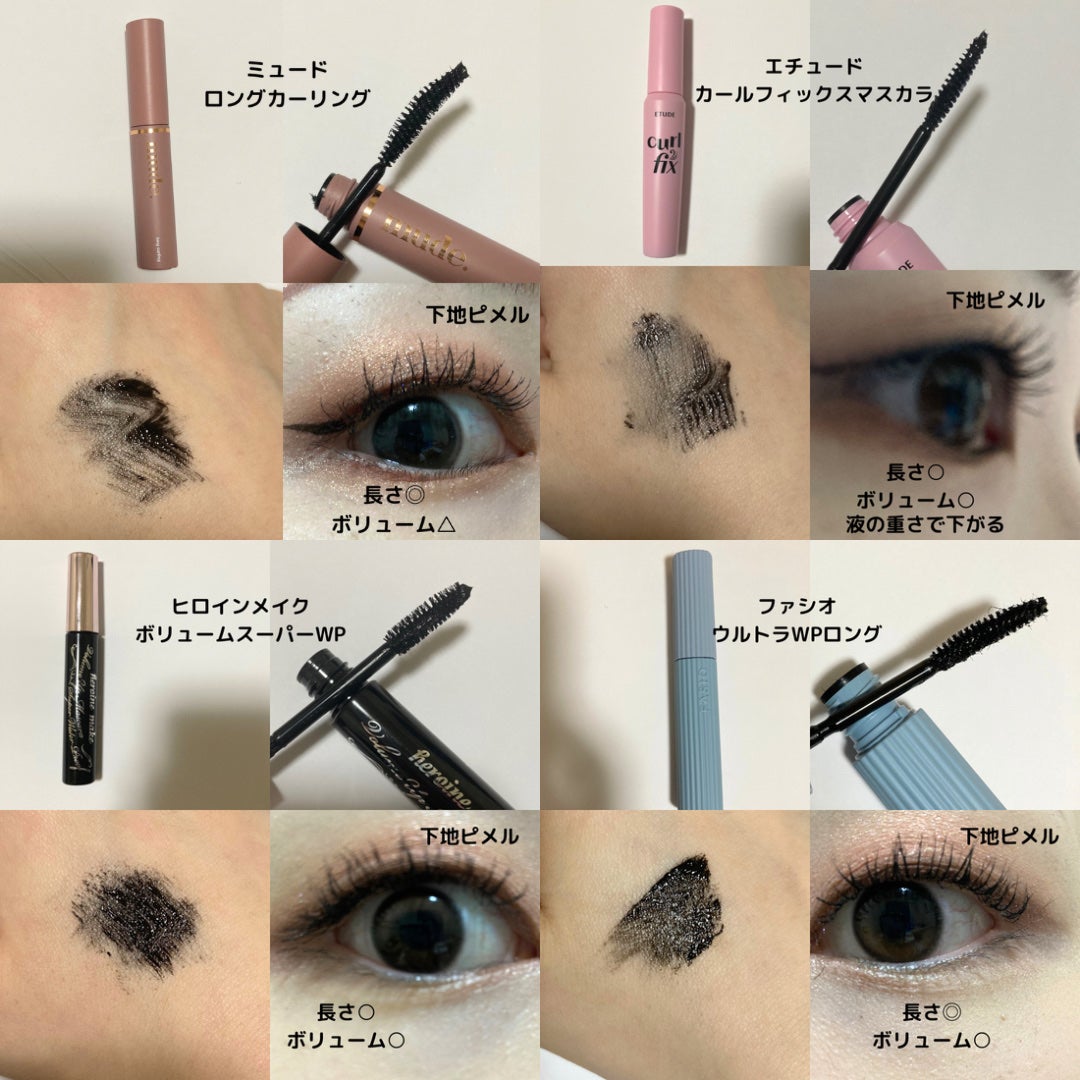 キル ラッシュ スーパープルーフ マスカラ/CLIO/マスカラを使ったクチコミ(5枚目)