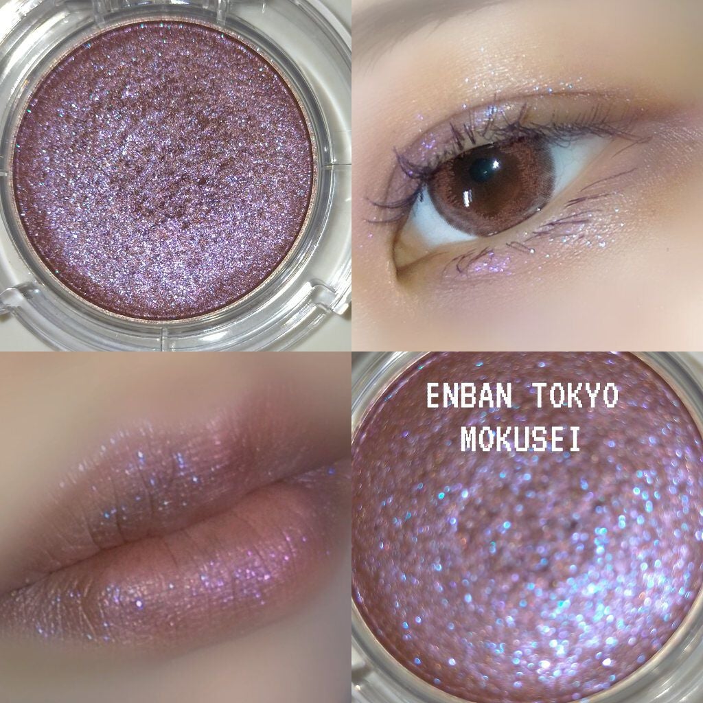 マルチグリッターカラー/ENBAN TOKYO/単色アイシャドウを使ったクチコミ(1枚目)