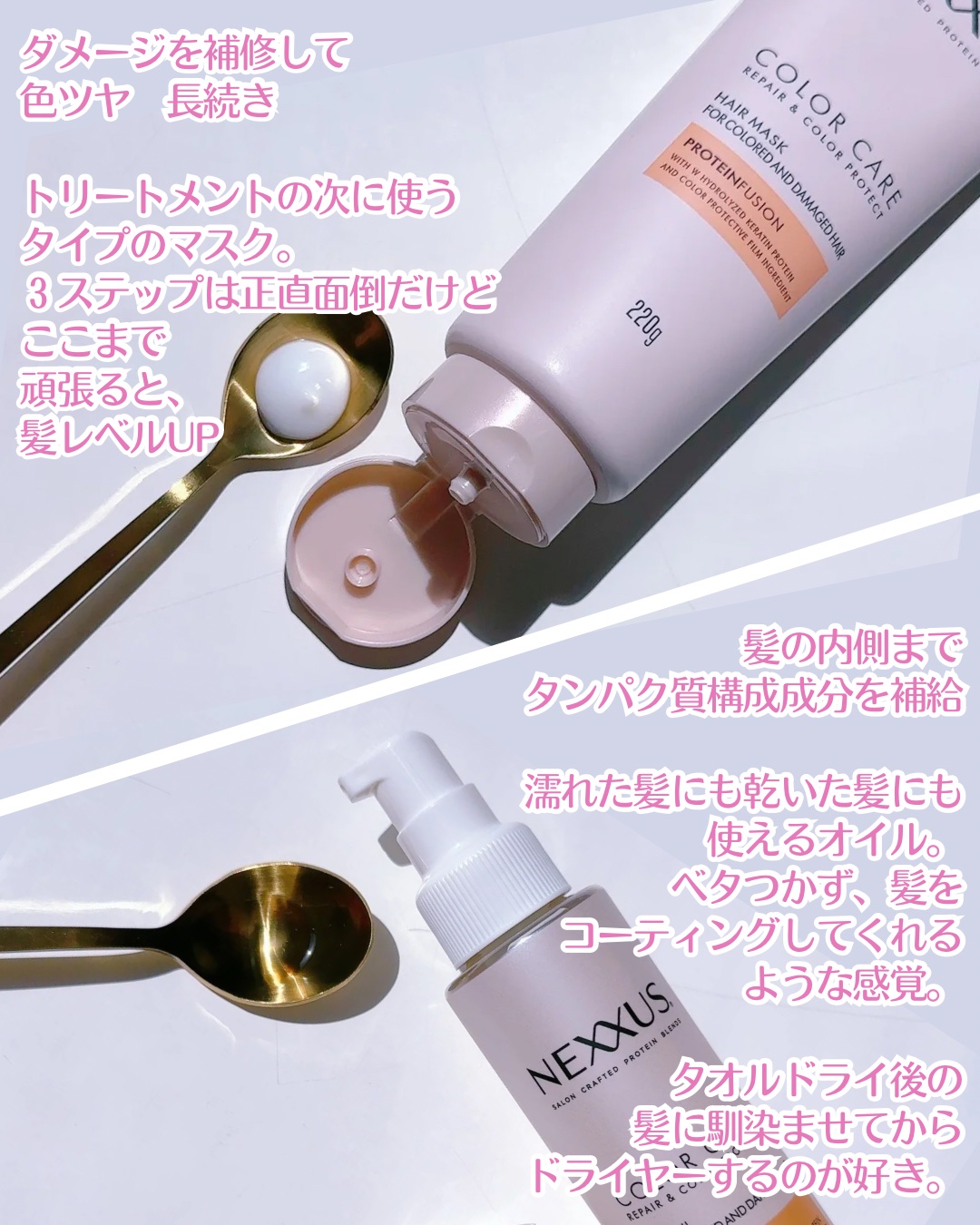 ネクサス リペア＆カラープロテクト シャンプー／トリートメント/NEXXUS(ネクサス)/市販シャンプーを使ったクチコミ（3枚目）