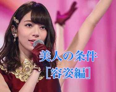 ななみん美人 on LIPS 「1.ほどよく細い体2.無駄毛がない（レーザー脱毛、無理なら除毛..」（1枚目）