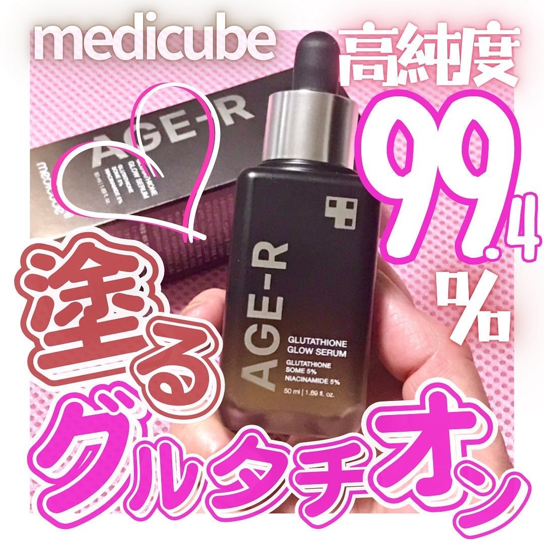 グルタチオングロウアンプル/MEDICUBE/美容液を使ったクチコミ(1枚目)