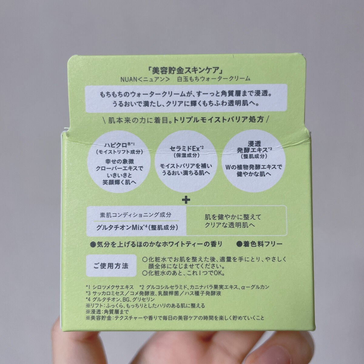 白玉もちウォータークリーム/NUAN/フェイスクリームを使ったクチコミ(3枚目)