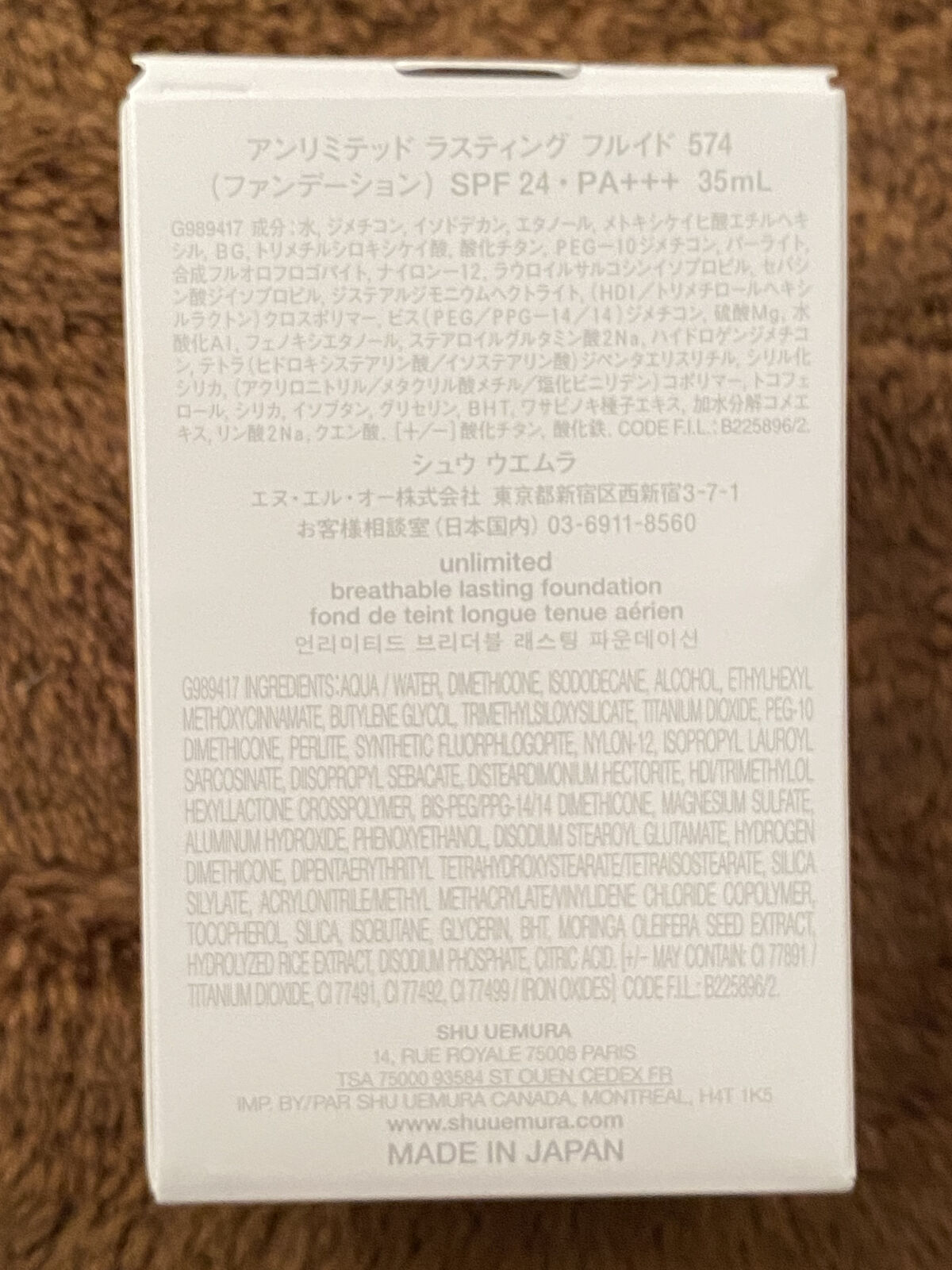 （旧）アンリミテッド ラスティング フルイド/shu uemura/リキッドファンデーションを使ったクチコミ（3枚目）