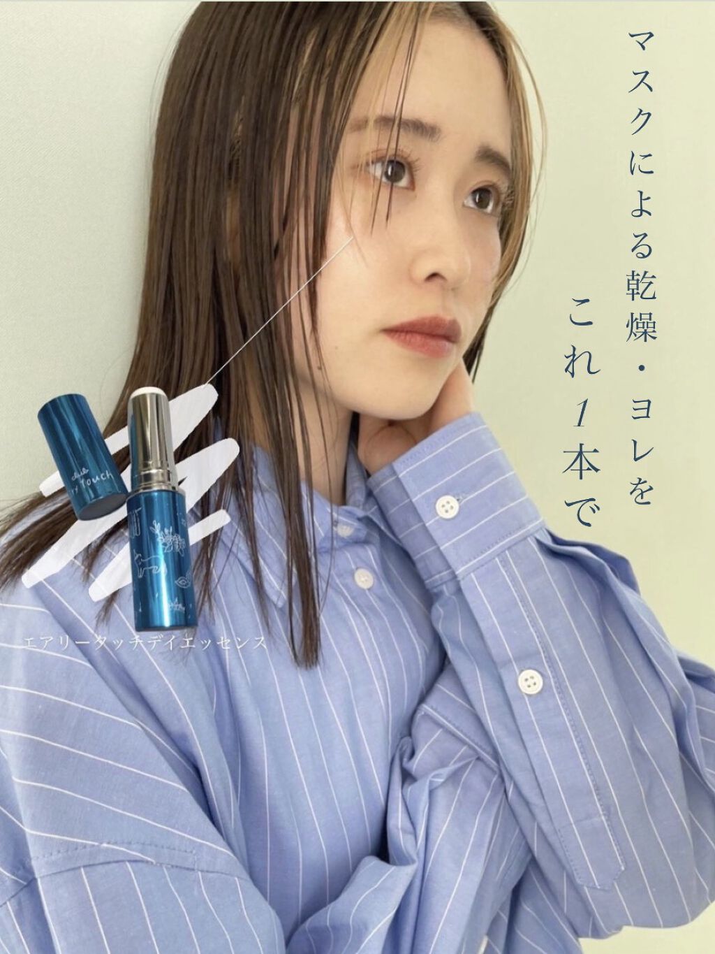 エアリータッチ デイエッセンス ホワイト a/クラブ/美容液を使ったクチコミ（1枚目）