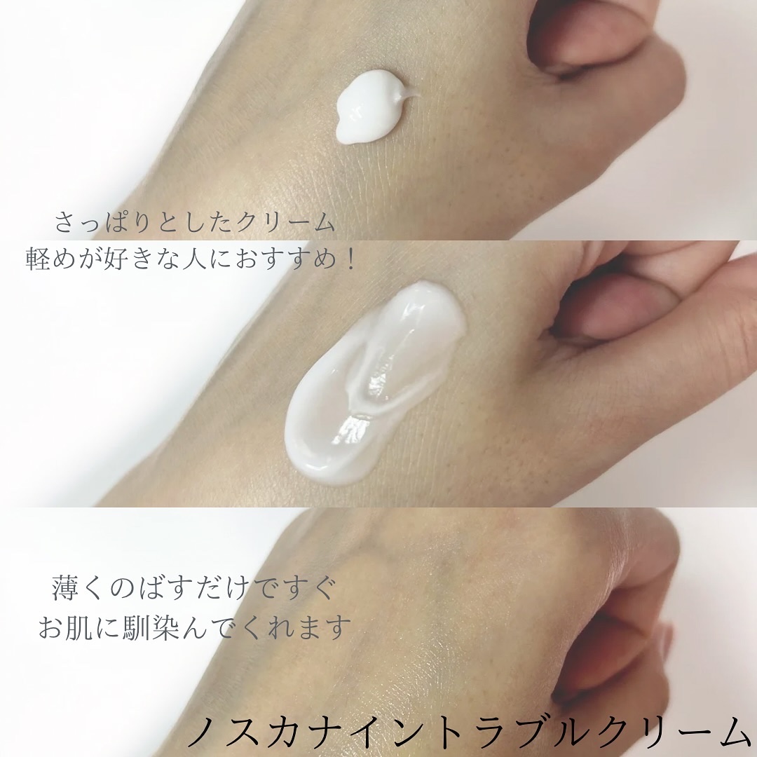 ノスカナイン トラブル セラム/FATION/美容液を使ったクチコミ（3枚目）