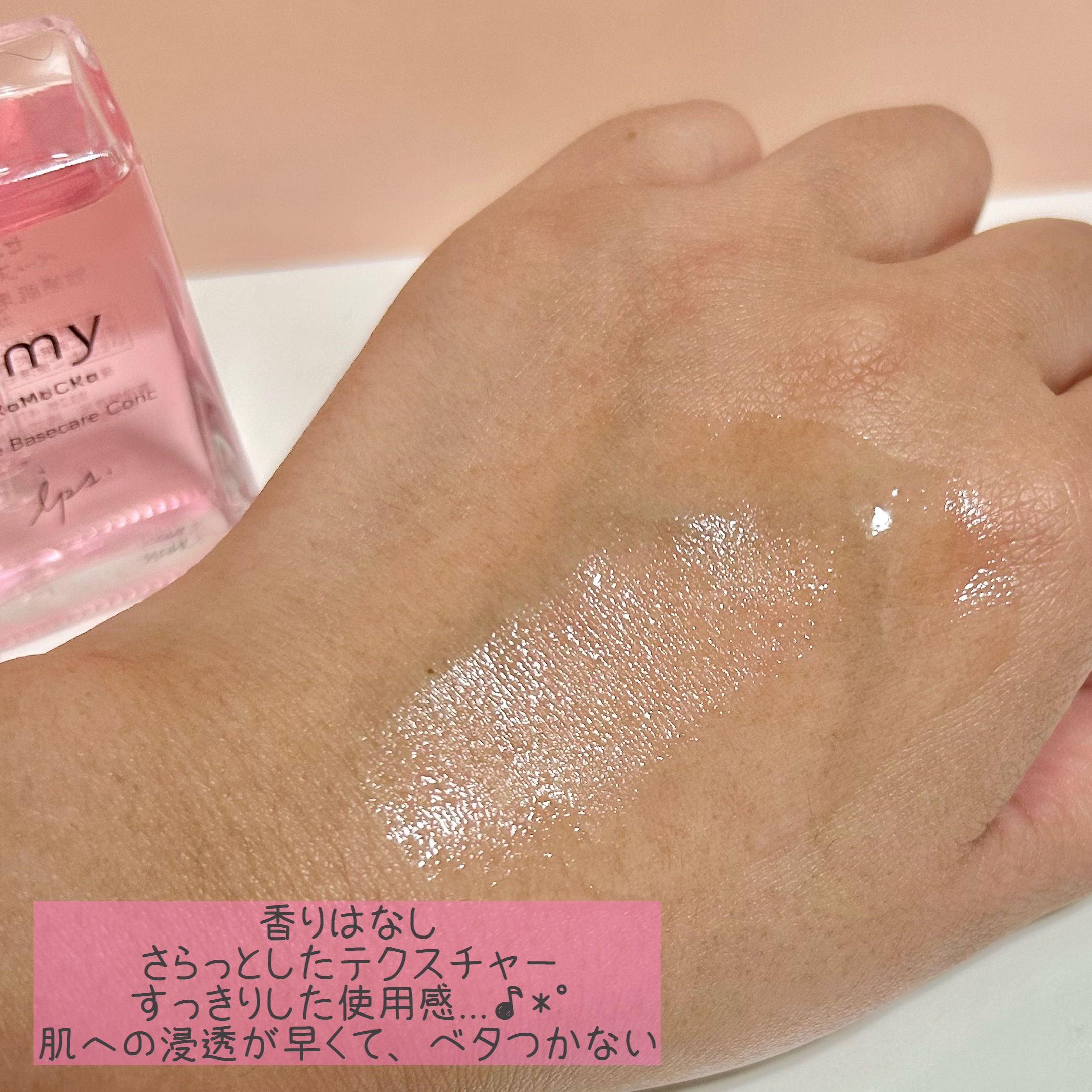 センシティブ ベースケアコンク/Asmy/美容液を使ったクチコミ（3枚目）