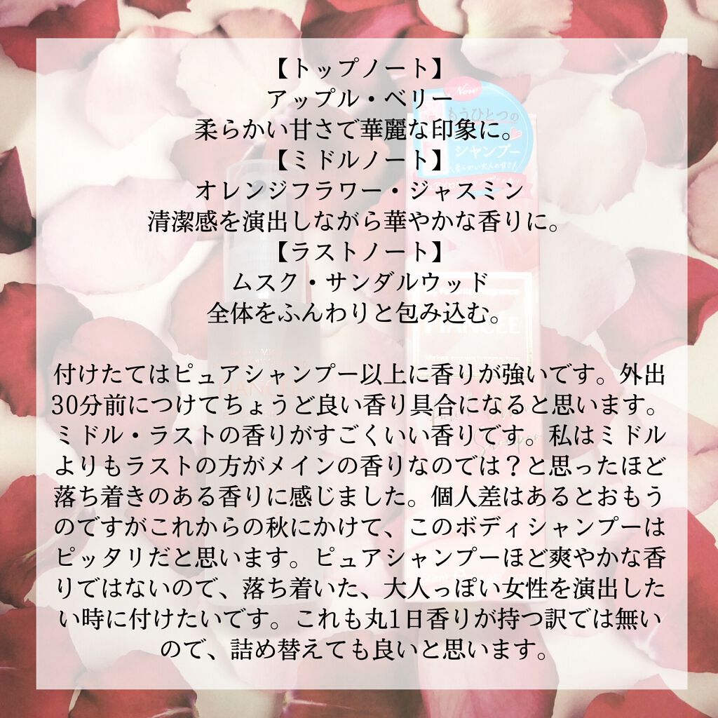 ããã£ãã¹ã ãã¥ã¢ã·ã£ã³ããŒã®éŠããããã±ãŒãžãªãã¥ãŒã¢ã«ã/ãã£ã¢ã³ã»/éŠæ°Ž(ã¬ãã£ãŒã¹)ã䜿ã£ãã¯ãã³ãïŒ10æç®ïŒ