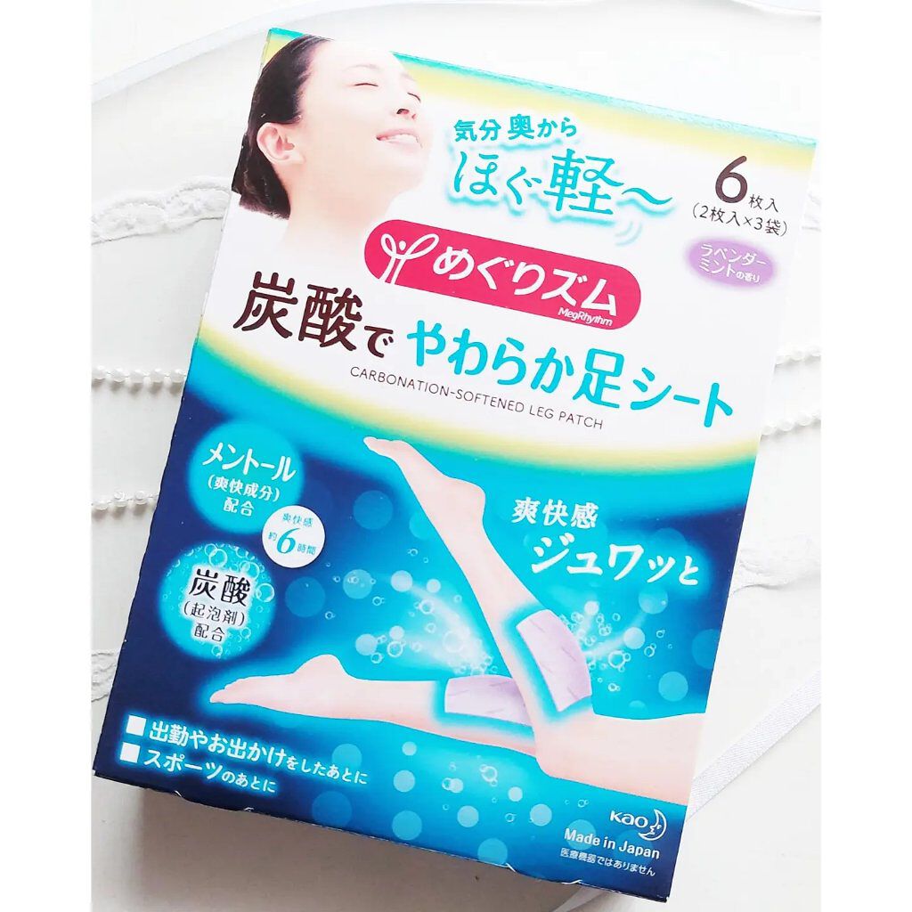 めぐりズム 貼る炭酸*1ジェルパック FOOT/めぐりズム/レッグ・フットケアを使ったクチコミ（3枚目）
