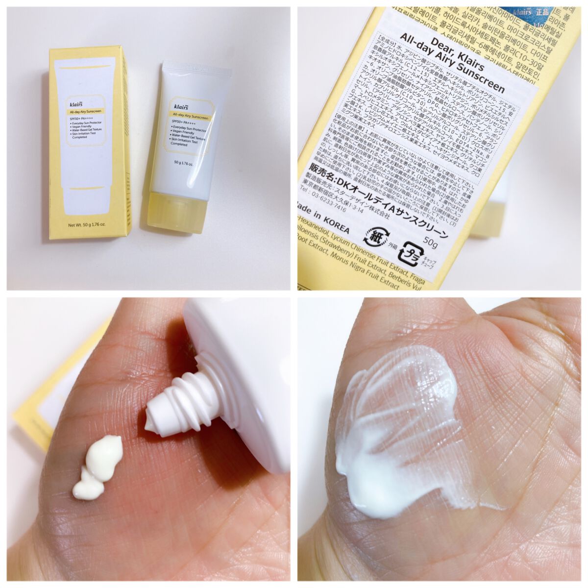 All-day エアリーサンスクリーン50g/Klairs/日焼け止めクリームを使ったクチコミ（3枚目）