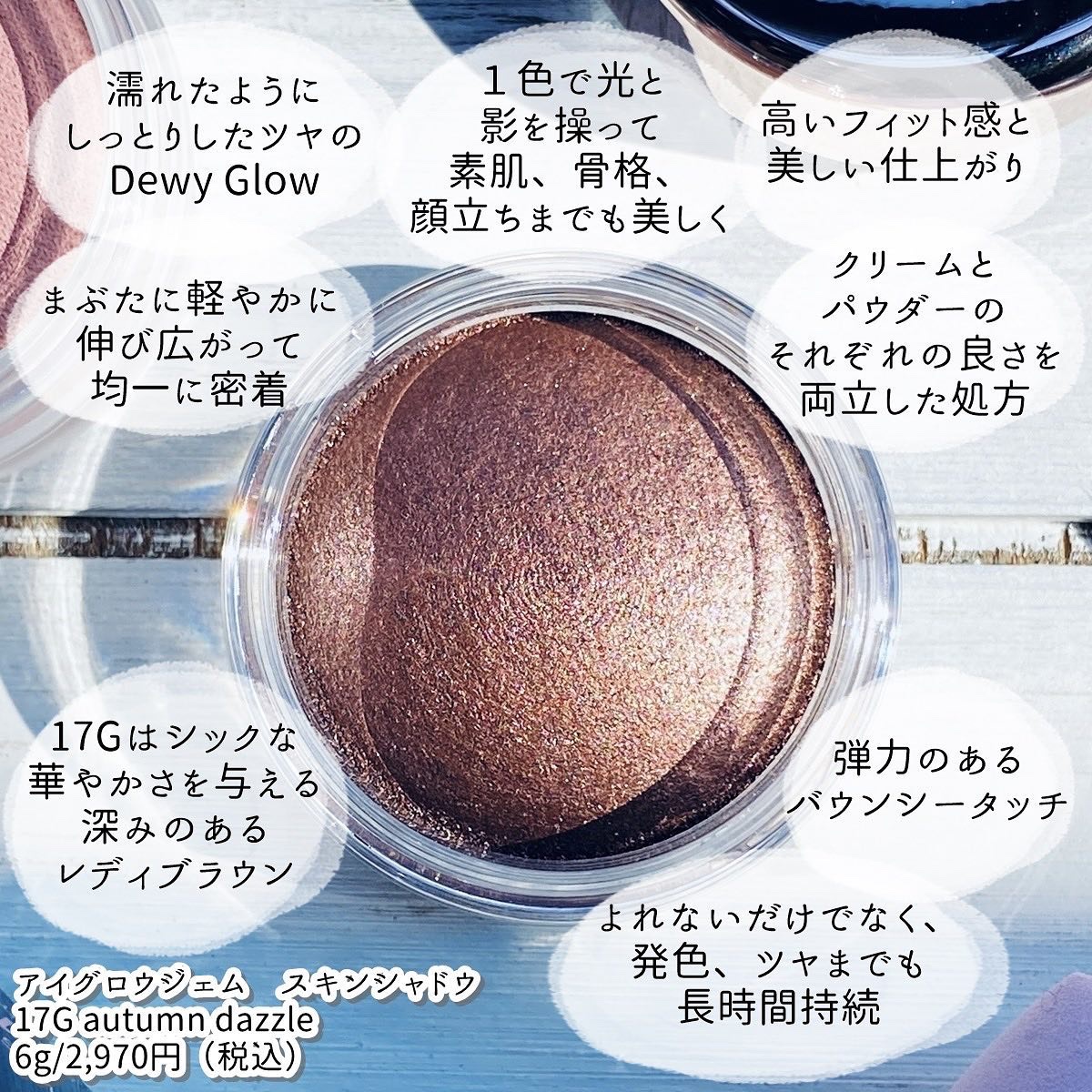 アイグロウジェム スキンシャドウ/DECORTÉ/ジェル・クリームアイシャドウを使ったクチコミ（2枚目）