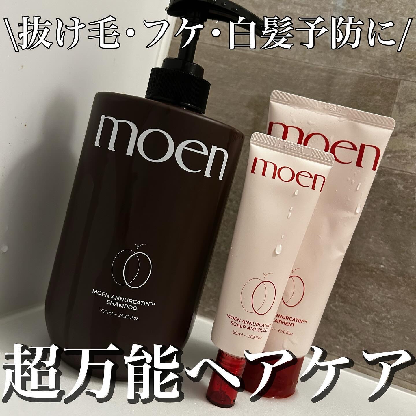 モエブ アヌカチン シャンプー/トリートメント/moev/市販シャンプーを使ったクチコミ（1枚目）