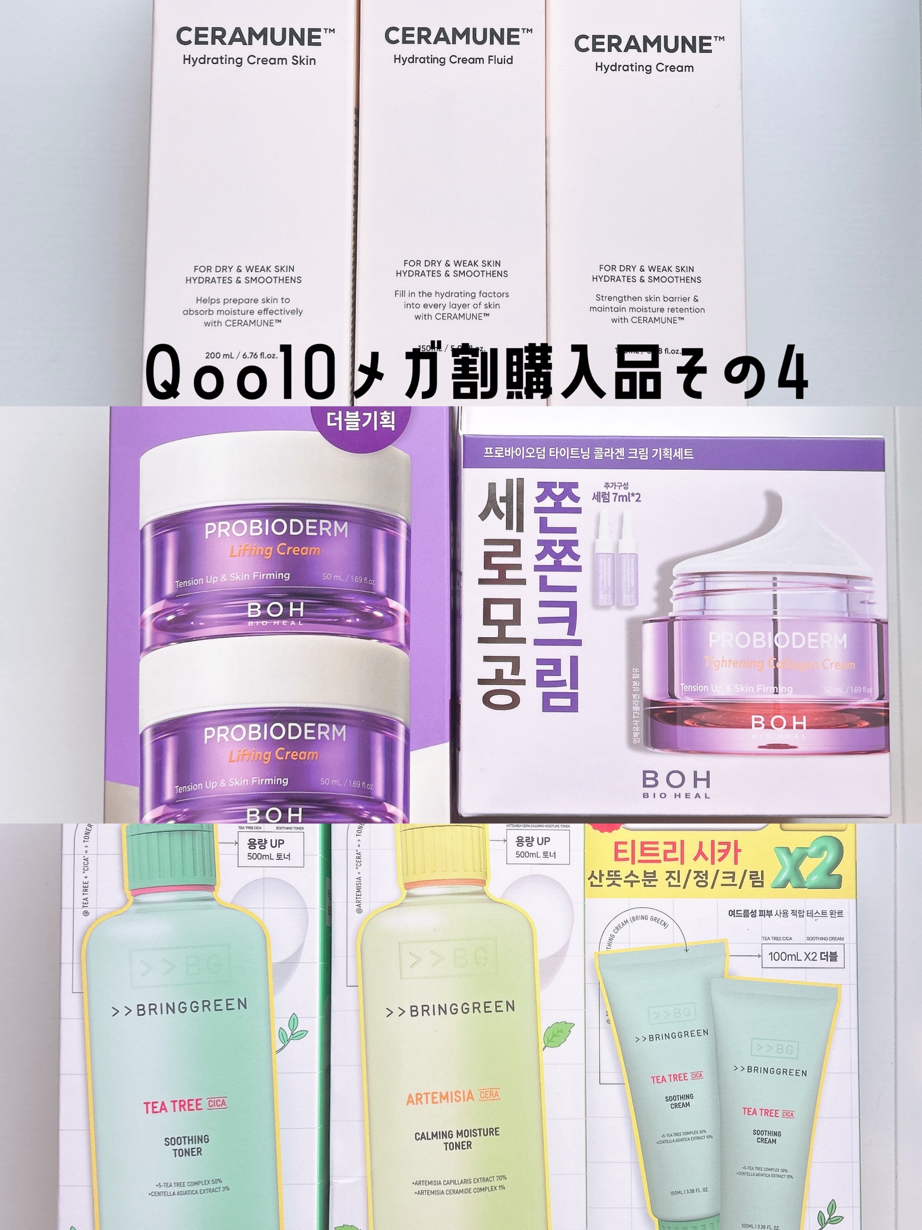 ヨモギセラカーミングモイスチャートナー/BRING GREEN/化粧水を使ったクチコミ（1枚目）