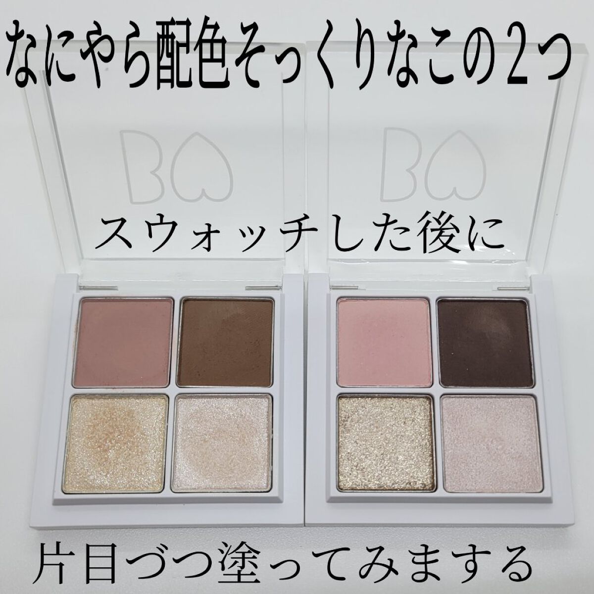 THE アイパレR/b idol/アイシャドウパレットを使ったクチコミ（2枚目）