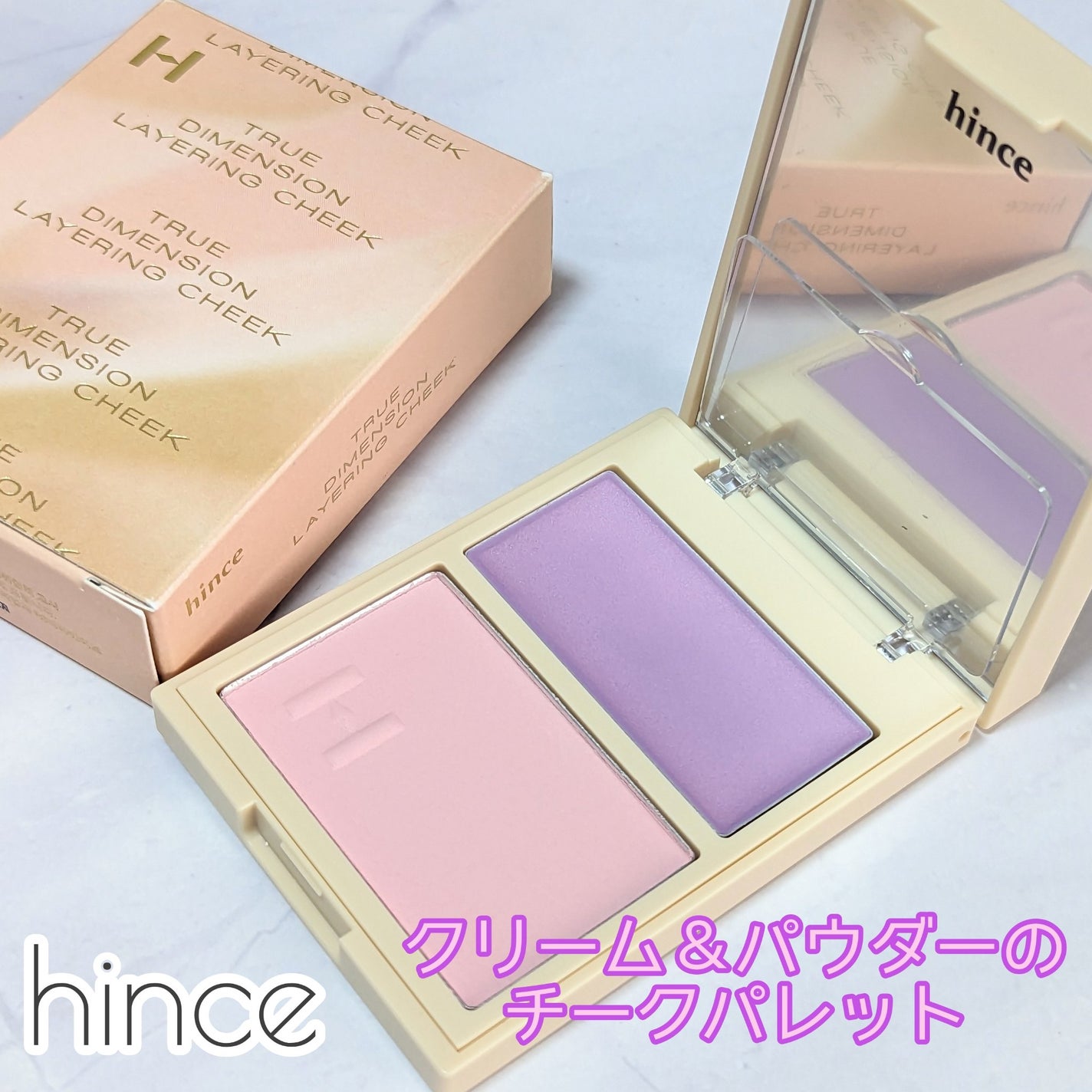 トゥルーディメンションレイヤリングチーク/hince/パウダーチークを使ったクチコミ(1枚目)