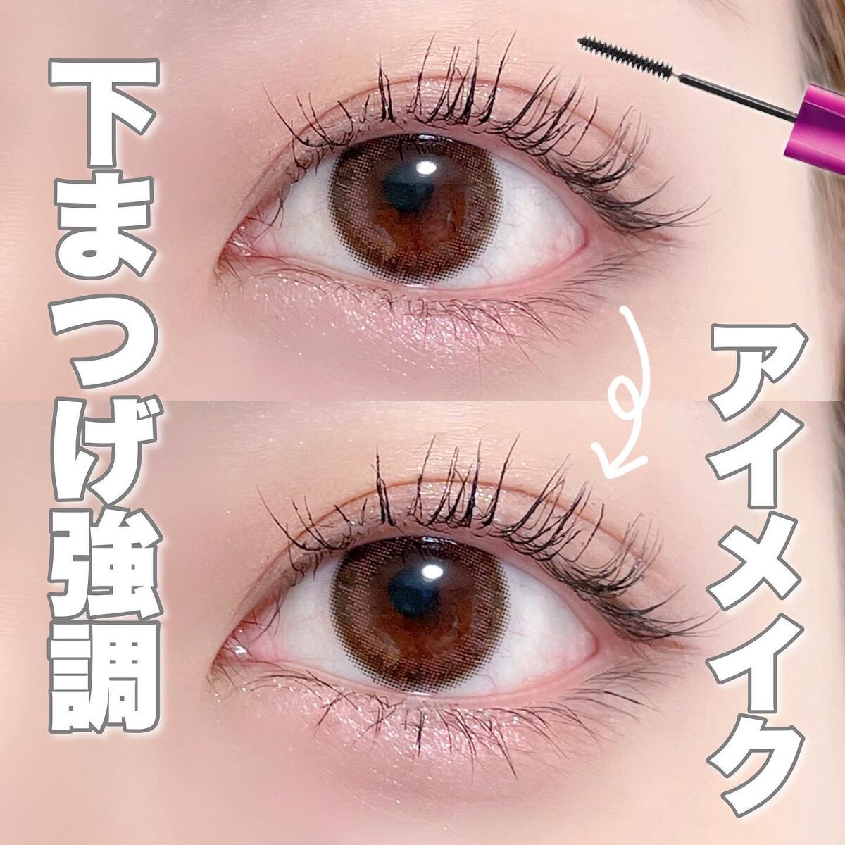 「塗るつけまつげ」自まつげ際立てタイプ/デジャヴュ/マスカラを使ったクチコミ(1枚目)