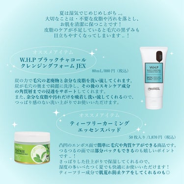 W.H.P ブラックチャコール クレンジングフォーム JEX（80ｍL）/MEDIHEAL/洗顔フォームを使ったクチコミ（2枚目）