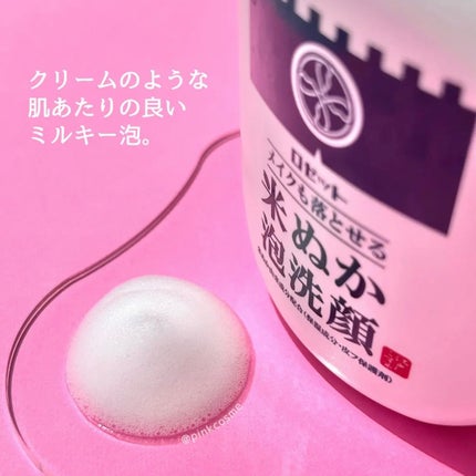 江戸こすめ メイクも落とせる米ぬか泡洗顔/ロゼット/泡洗顔を使ったクチコミ(4枚目)