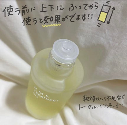 RMK Wトリートメントオイル/RMK/ブースター・導入液を使ったクチコミ(2枚目)
