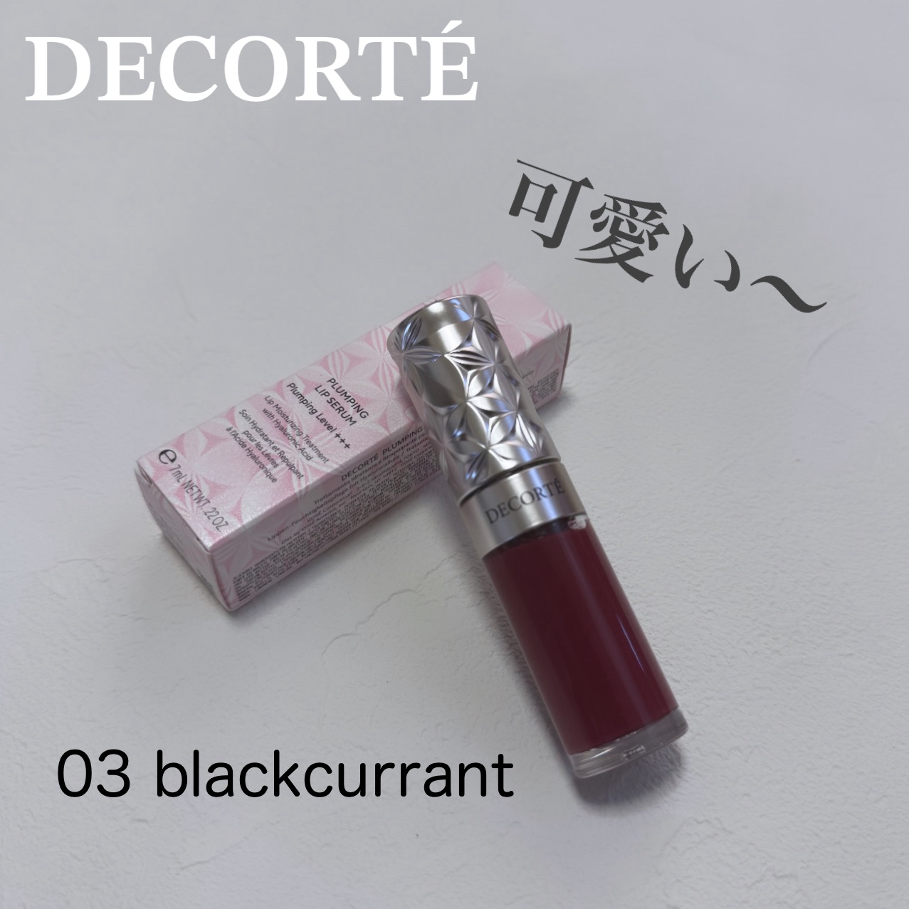 プランピング リップセラム/DECORTÉ/リップ美容液を使ったクチコミ（1枚目）