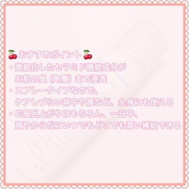 キュレル ディープモイスチャースプレーのクチコミ「＼しっとり快適スキンケア／
𓂃◌𓈒𓐍𓂃◌𓈒𓐍𓂃◌𓈒𓐍𓂃◌𓈒𓐍𓂃◌𓈒𓐍𓂃◌𓈒𓐍𓂃◌𓈒𓐍
ディープ.....」（3枚目）