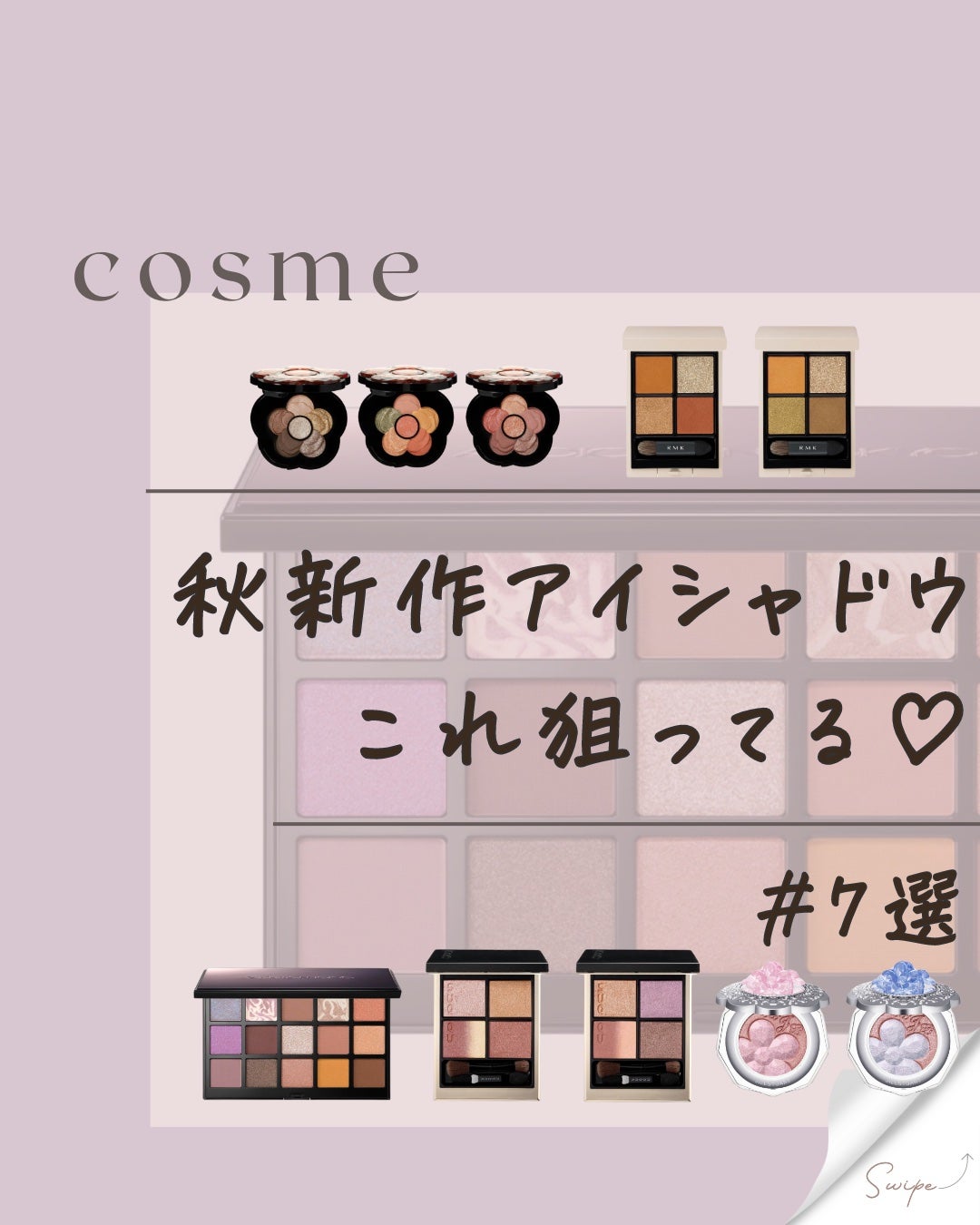 シグニチャー カラー アイズ/SUQQU/アイシャドウパレットを使ったクチコミ(1枚目)