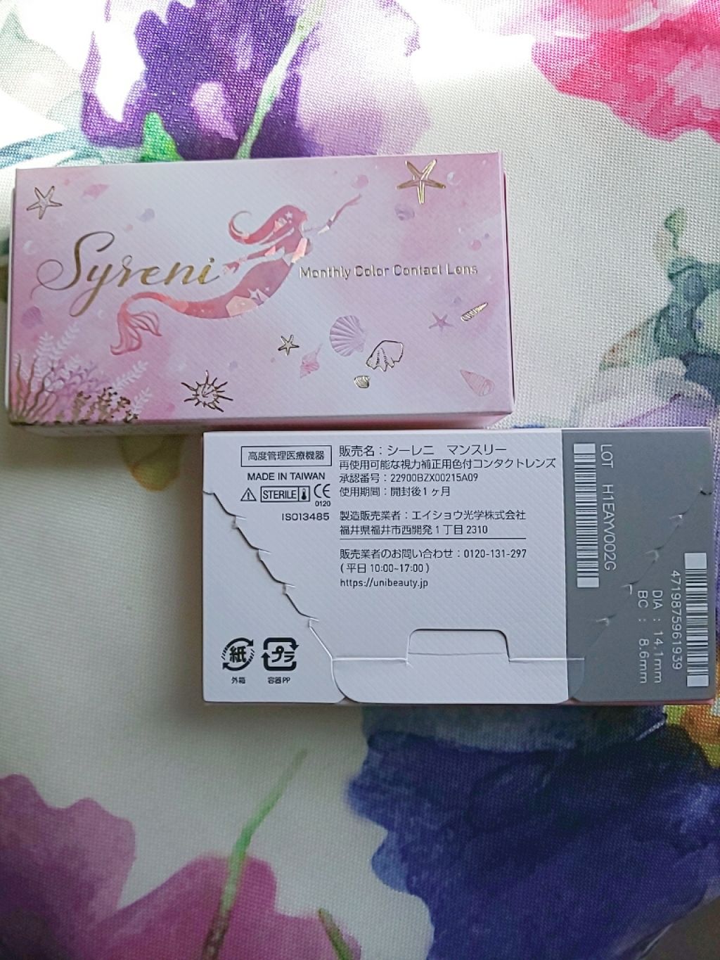 シーレニ マンスリー/Syreni(シーレニ)/１ヶ月（１MONTH）カラコンを使ったクチコミ（1枚目）