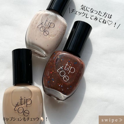 ティップトウネイルポリッシュ/tiptoe/マニキュアを使ったクチコミ(4枚目)