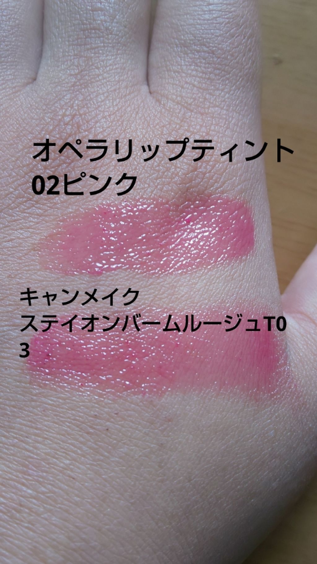 オペラ リップティント N/OPERA/リップティントを使ったクチコミ（2枚目）