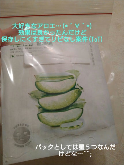 スージングジェルマスクシート/ネイチャーリパブリック/シートマスク・パックを使ったクチコミ(1枚目)