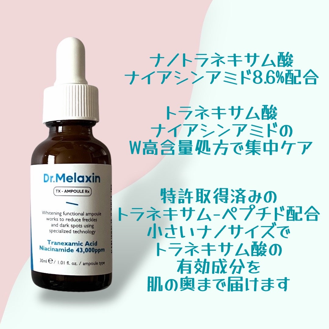 TX-Cream/Dr.Melaxin/フェイスクリームを使ったクチコミ(2枚目)