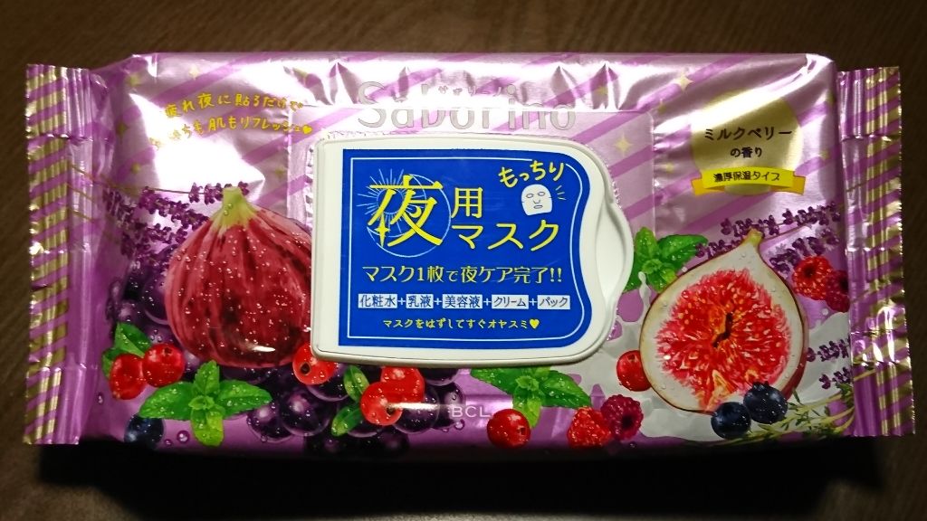 お疲れさマスク 濃厚保湿タイプ/サボリーノ/シートマスク・パックを使ったクチコミ(1枚目)