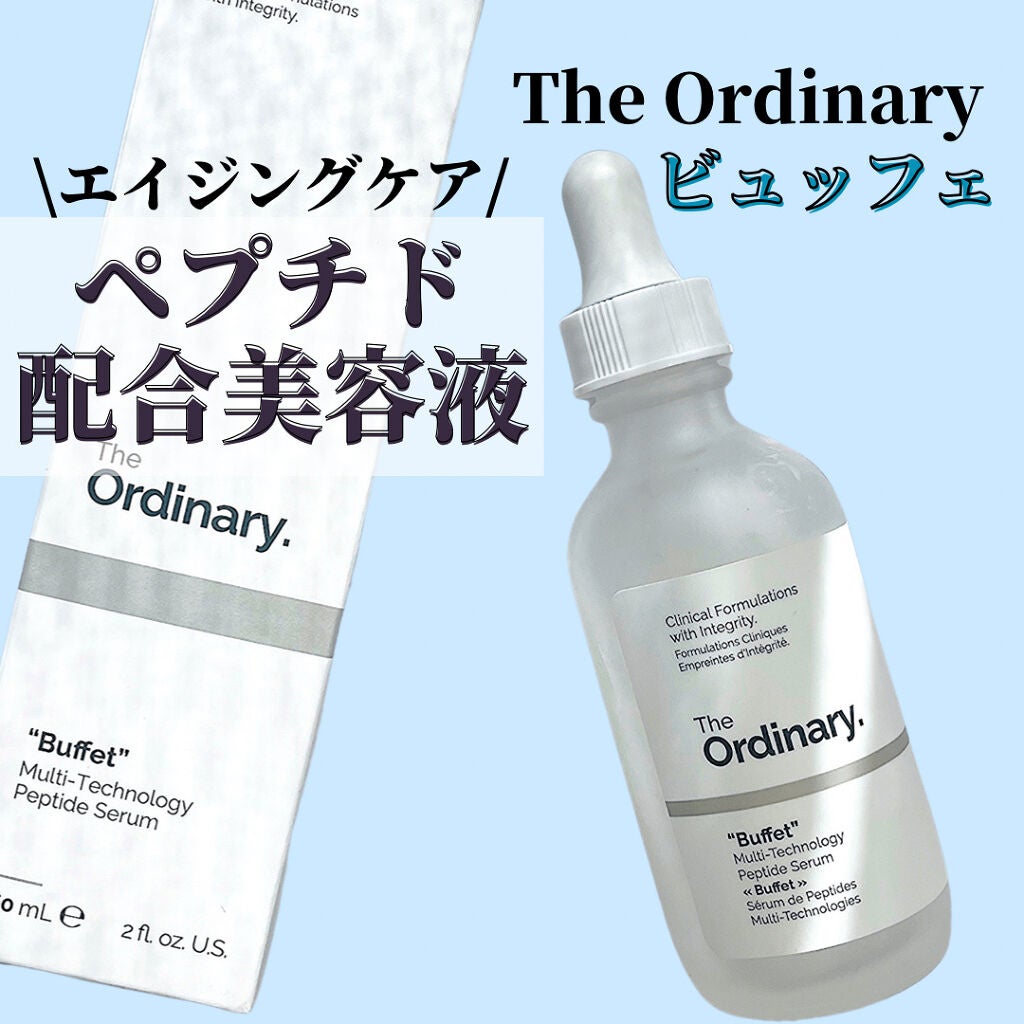 Buffet/The Ordinary/美容液を使ったクチコミ(1枚目)
