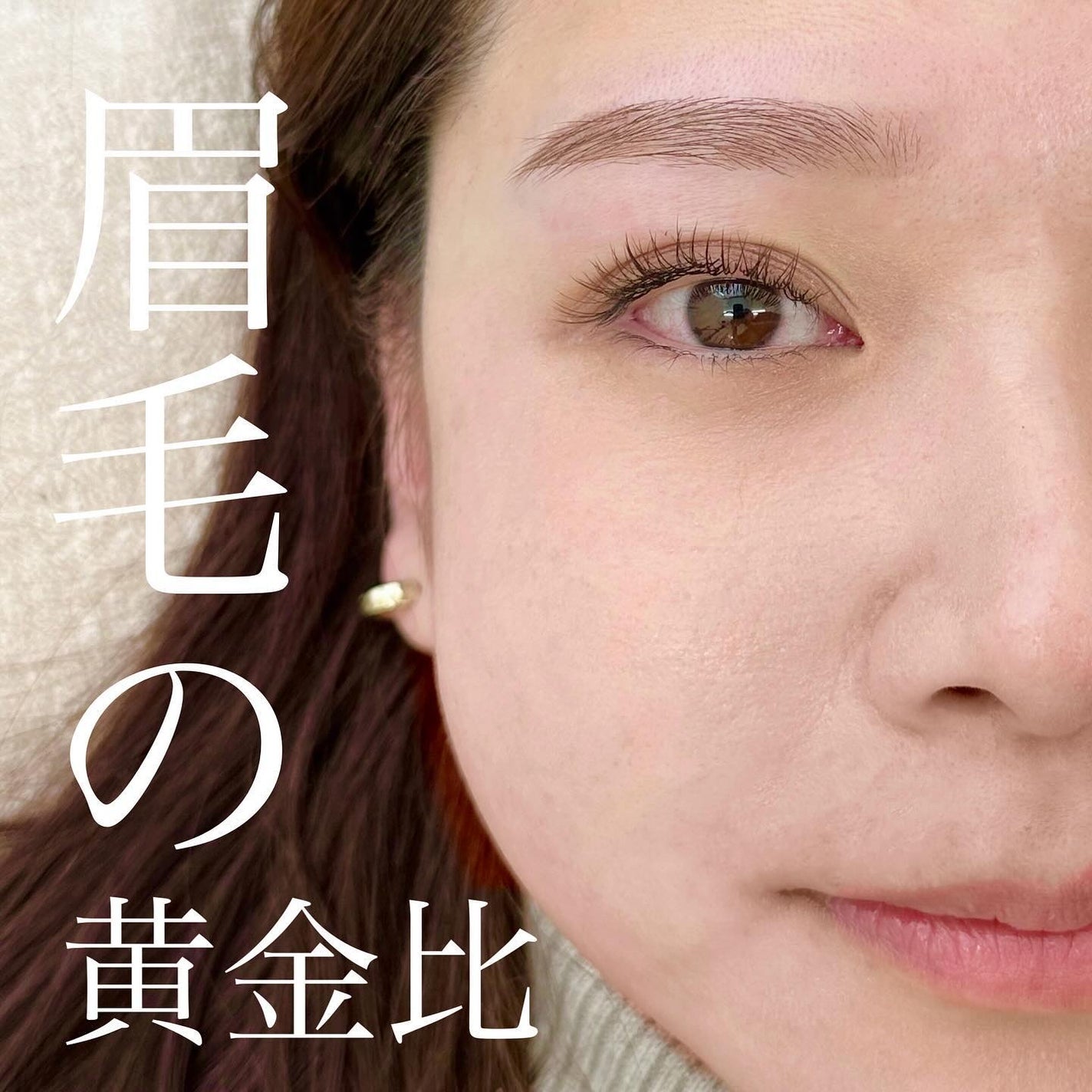 Asami on LIPS 「眉毛の黄金比これさえ覚えておけばバランスの良い眉に☝️´-..」(1枚目)