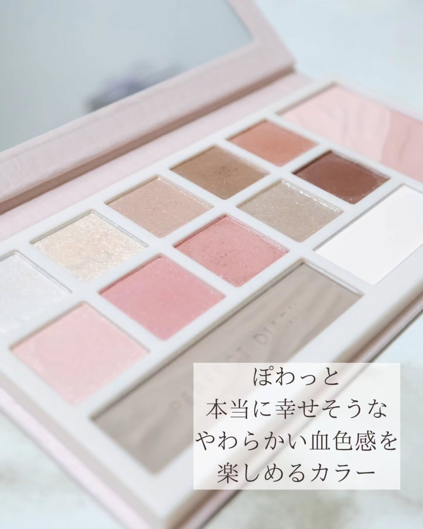 おかゆ@失敗しないブルベコスメ on LIPS 「多幸感満ちるさくらパレット■パーフェクトダイアリーPDデザイナ..」(4枚目)