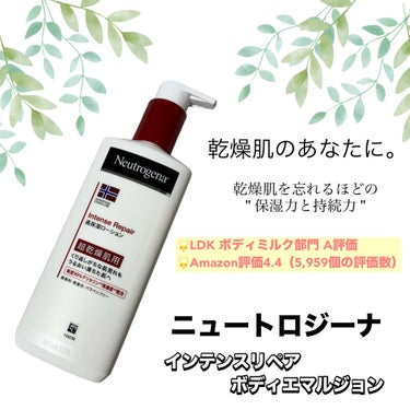 ノルウェー フォーミュラ インテンスリペア ボディ エマルジョン/Neutrogena/ボディローションを使ったクチコミ（1枚目）