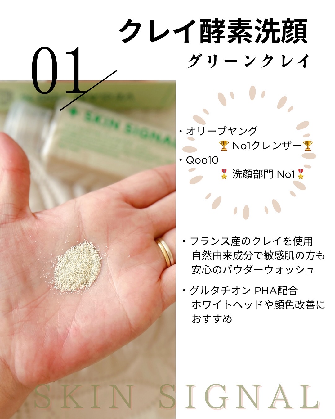 グリーン クレイ酵素クレンザー/SKIN SIGNAL/洗顔パウダーを使ったクチコミ（2枚目）