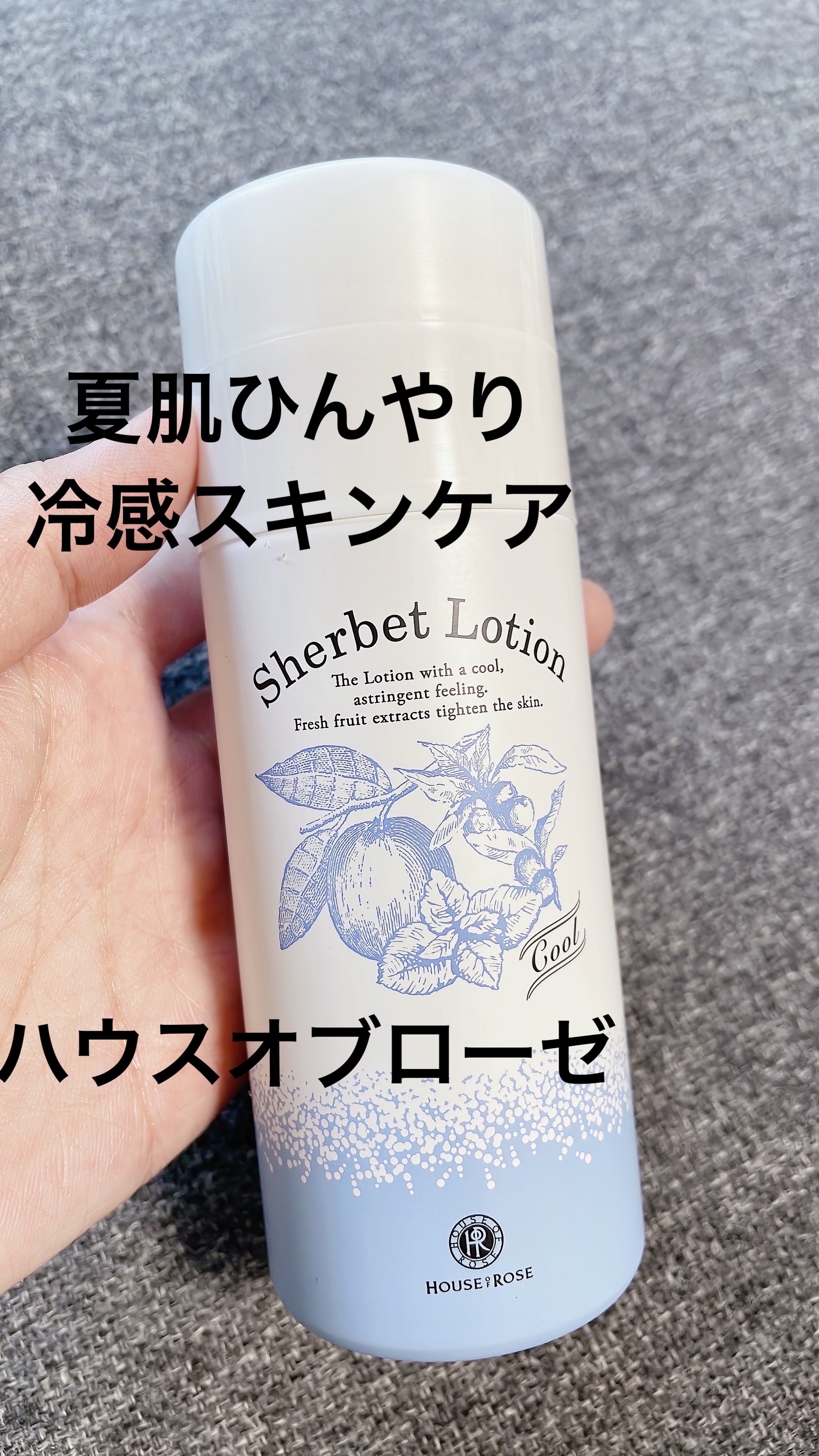 ハウス オブ ローゼ　シャーベットローション /ハウス オブ ローゼ/化粧水を使ったクチコミ（1枚目）