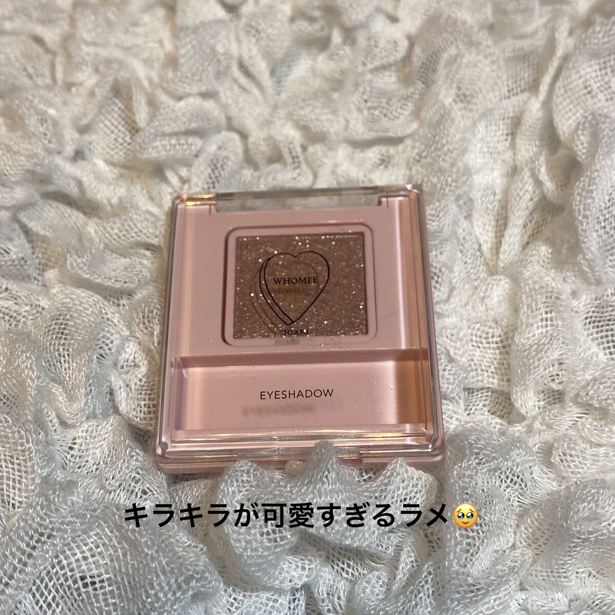 フーミー シングルラメシャドウ/WHOMEE/単色アイシャドウを使ったクチコミ（1枚目）