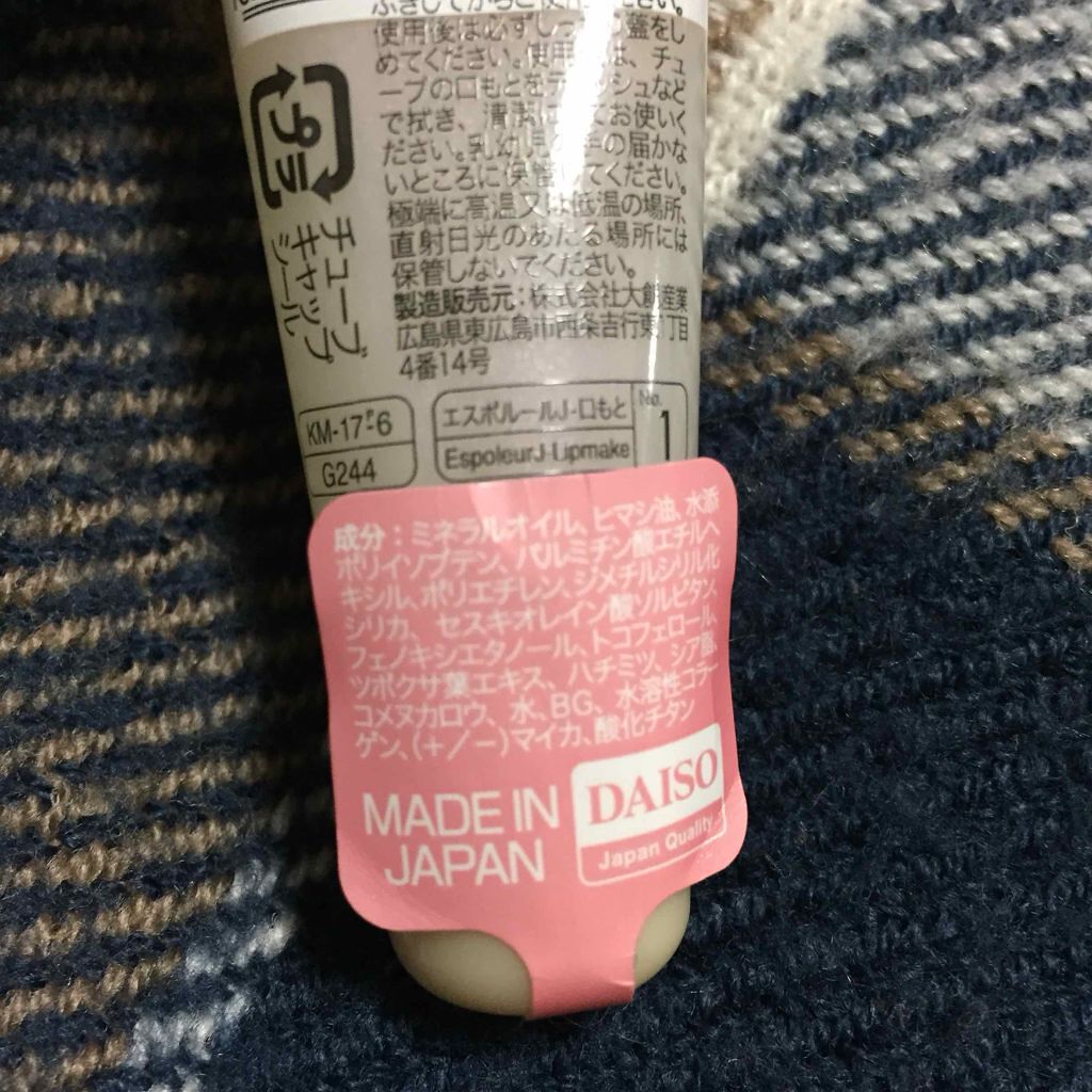 エスポルールリップグロス/エスポルール/リップグロスを使ったクチコミ(2枚目)