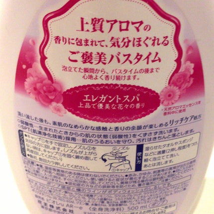 アロマタイム エレガントスパ/ビオレu/ボディソープを使ったクチコミ(2枚目)